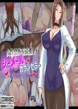 Josei Kyoufushou Kokufuku! Doctora transexual!