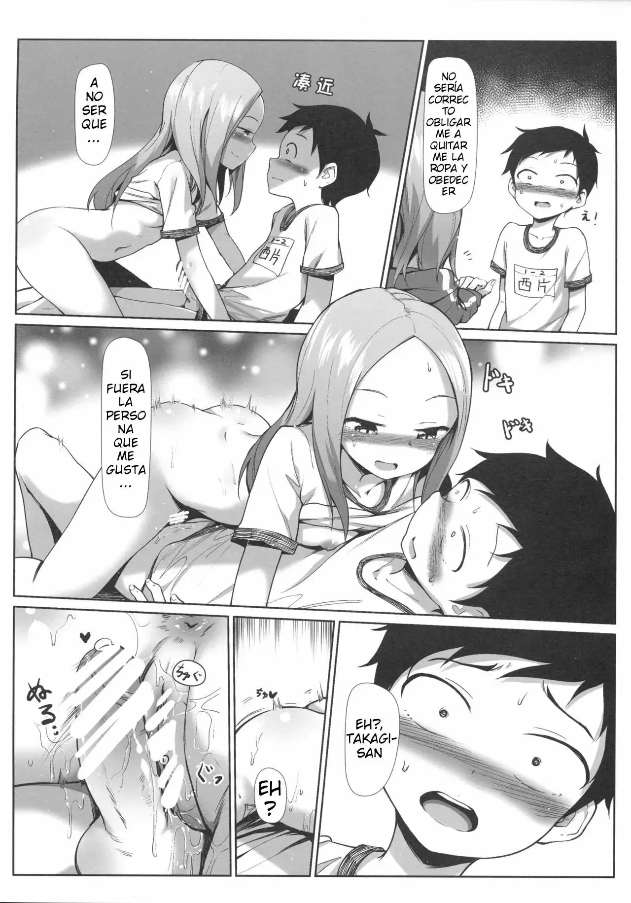 Takagi-san no Ase to Majiri Att_e