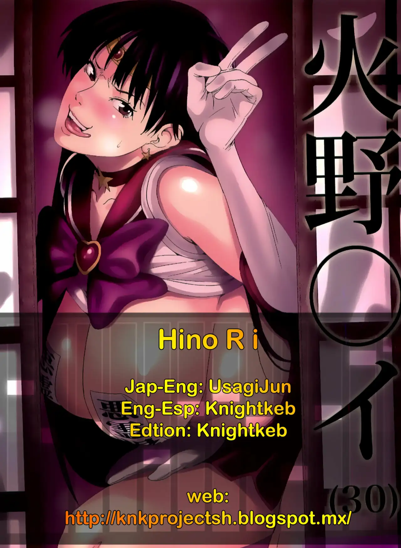 Hino Rei (30) - Akuryou Taisan Hen - (Bishoujo Senshi Sailor Moon)