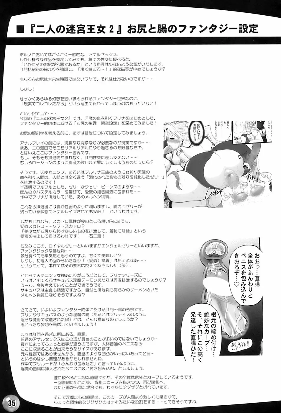 TGWOA 20 - Futari no Meikyuu Oujo Ch2