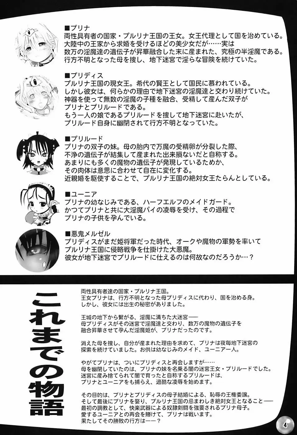 TGWOA 21 - Futari no Meikyuu Oujo CH3