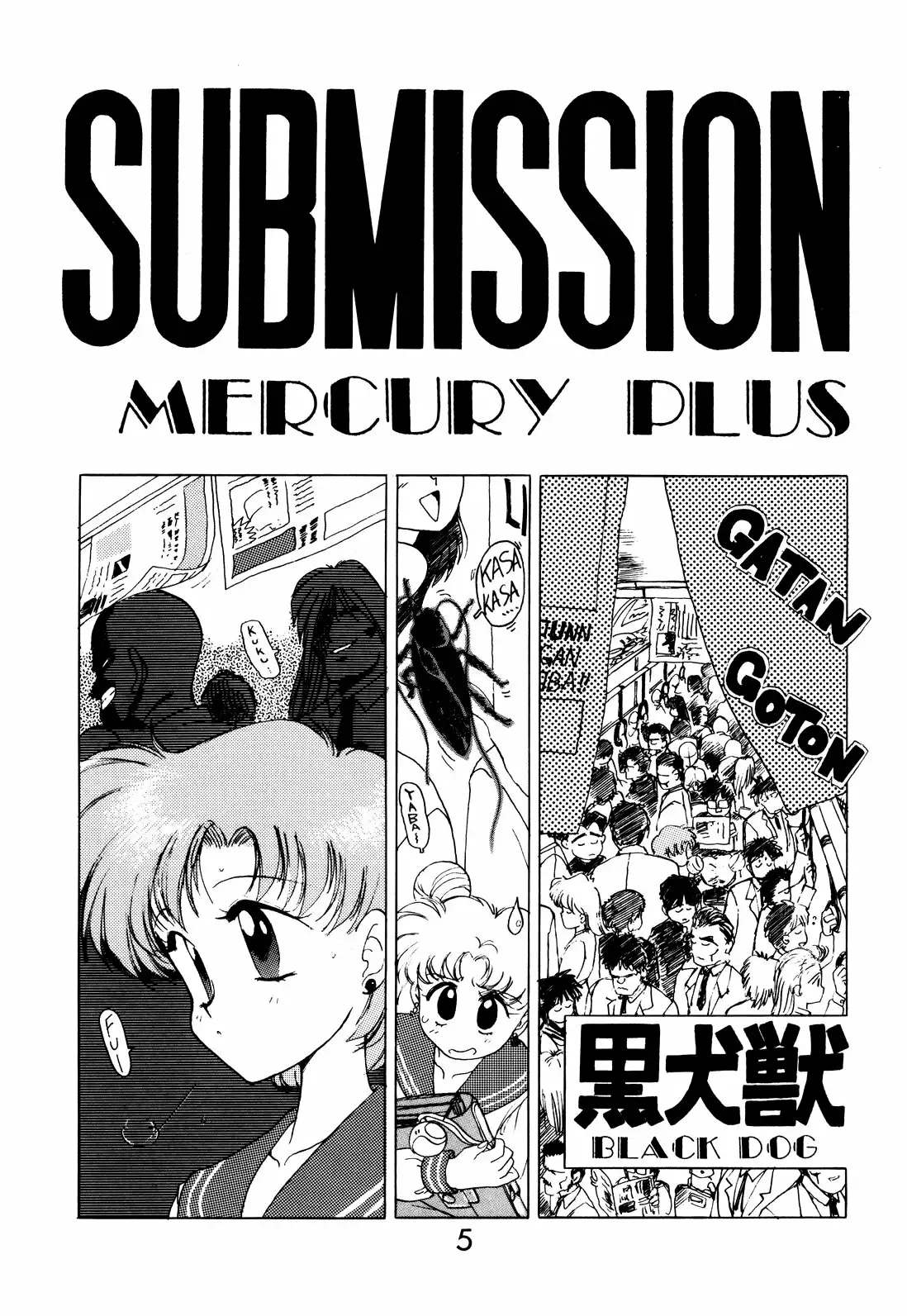 Submission Mercury Plus