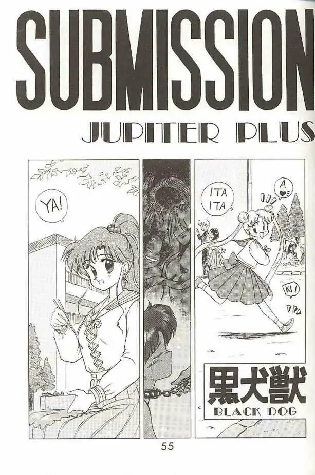 Submission Jupiter Plus (Bishoujo Senshi Sailor Moon)