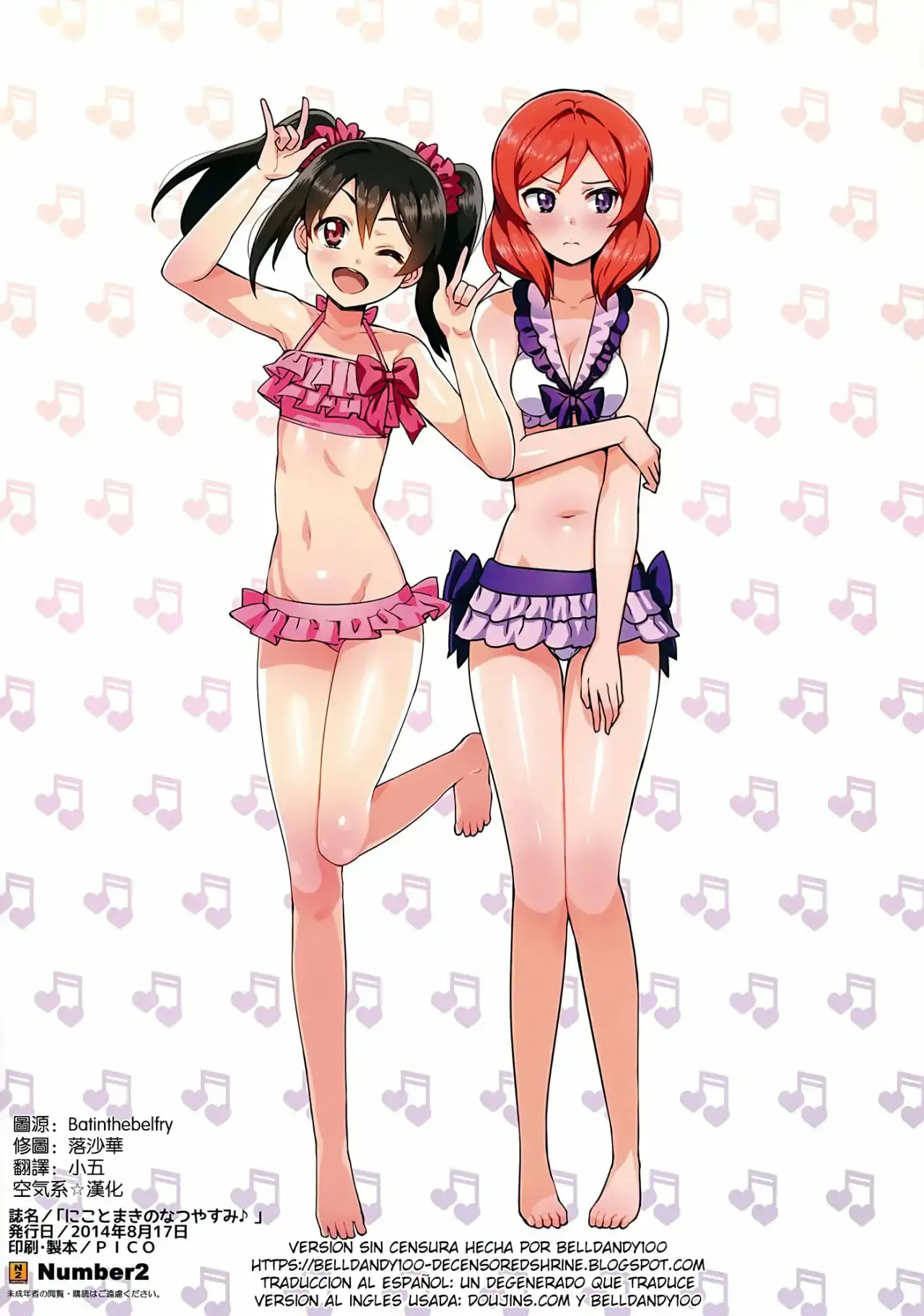 Las vacaciones de verano de Nico y Maki - Niko to Maki no Natsuyasumi 