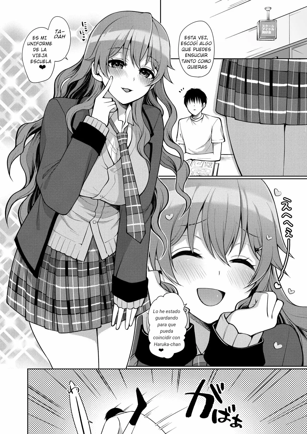 Kanata to Icha Love Ecchi