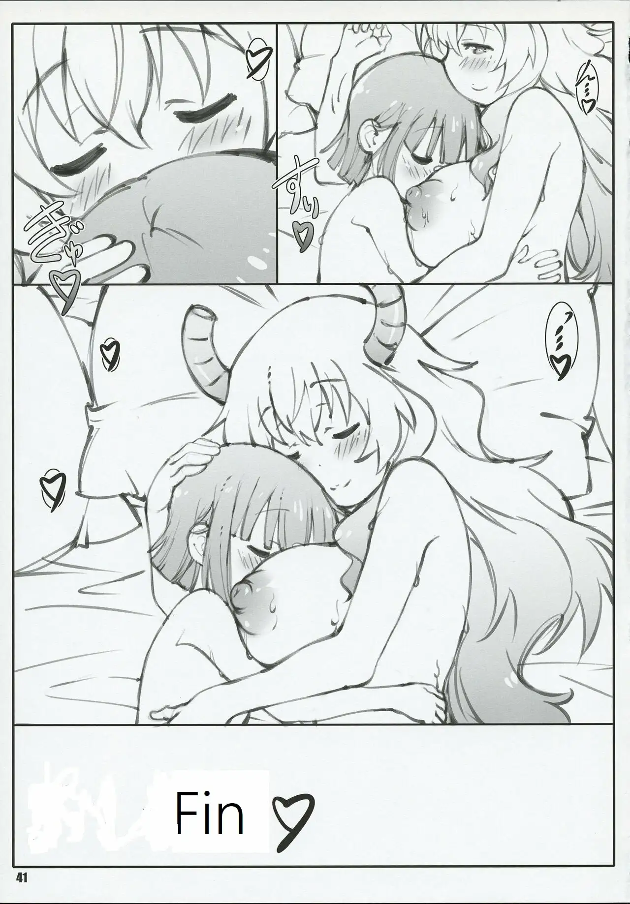 Ryuutou Dabi (Kobayashi-sanchi no Maidragon)