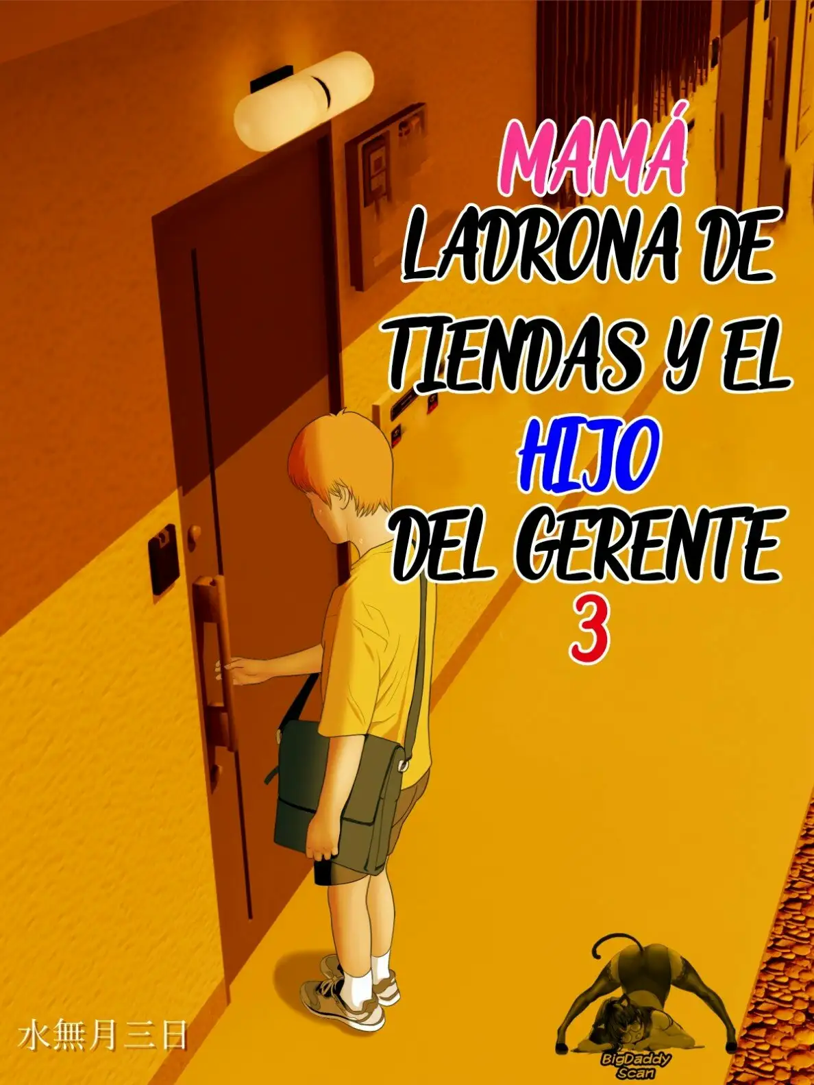 Mama Ladrona De Tiendas Y El Hijo Del Gerente 3