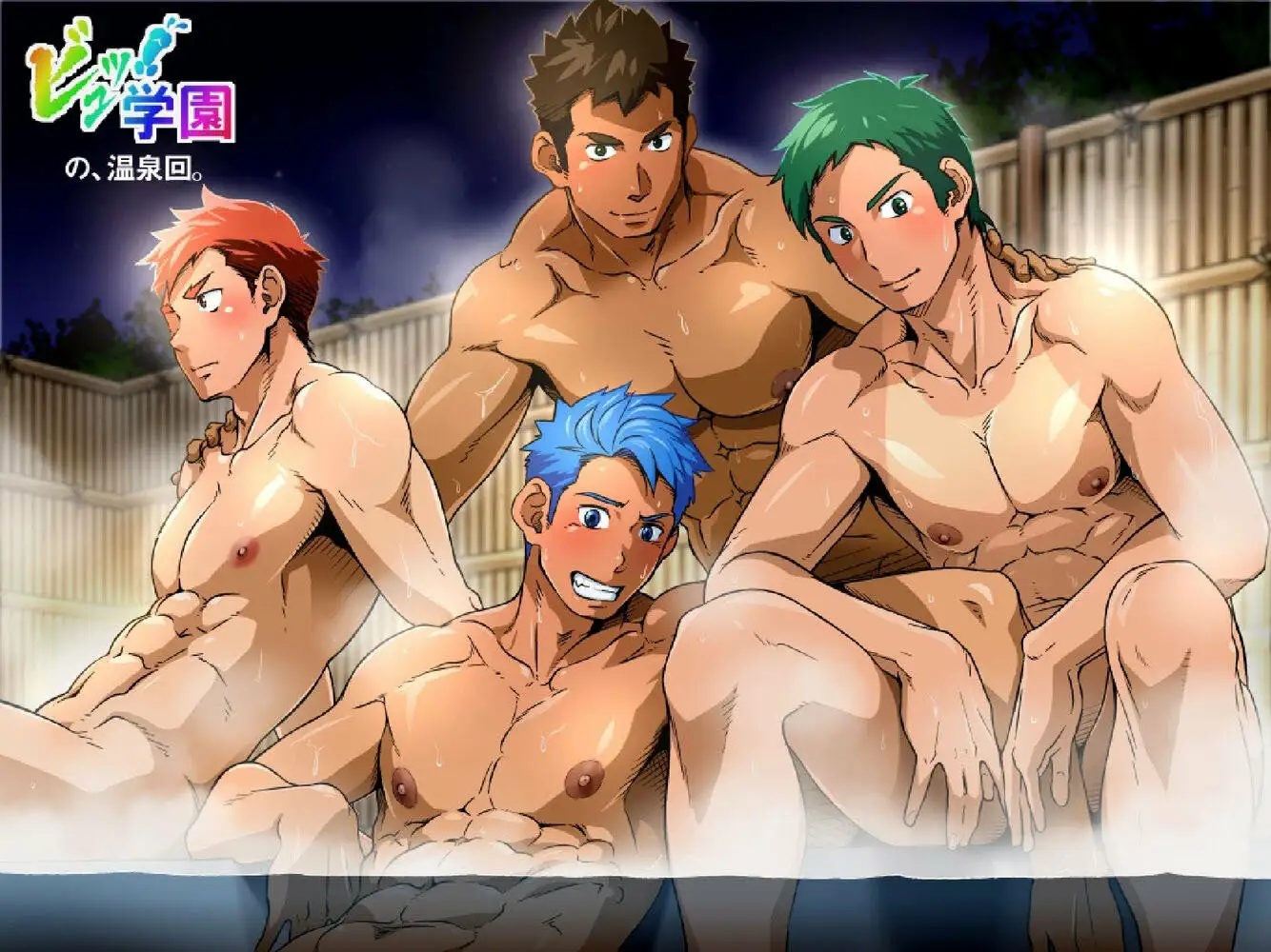  Hot Spring Episode of Byu! Academy Parte 1