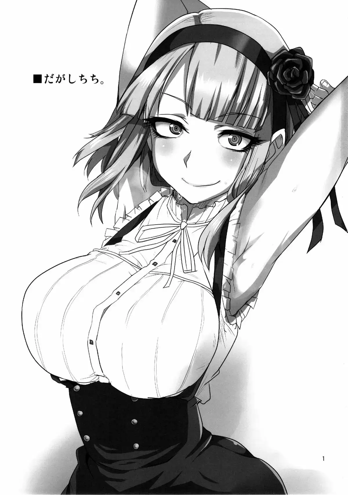 Dagashi Chichi 1