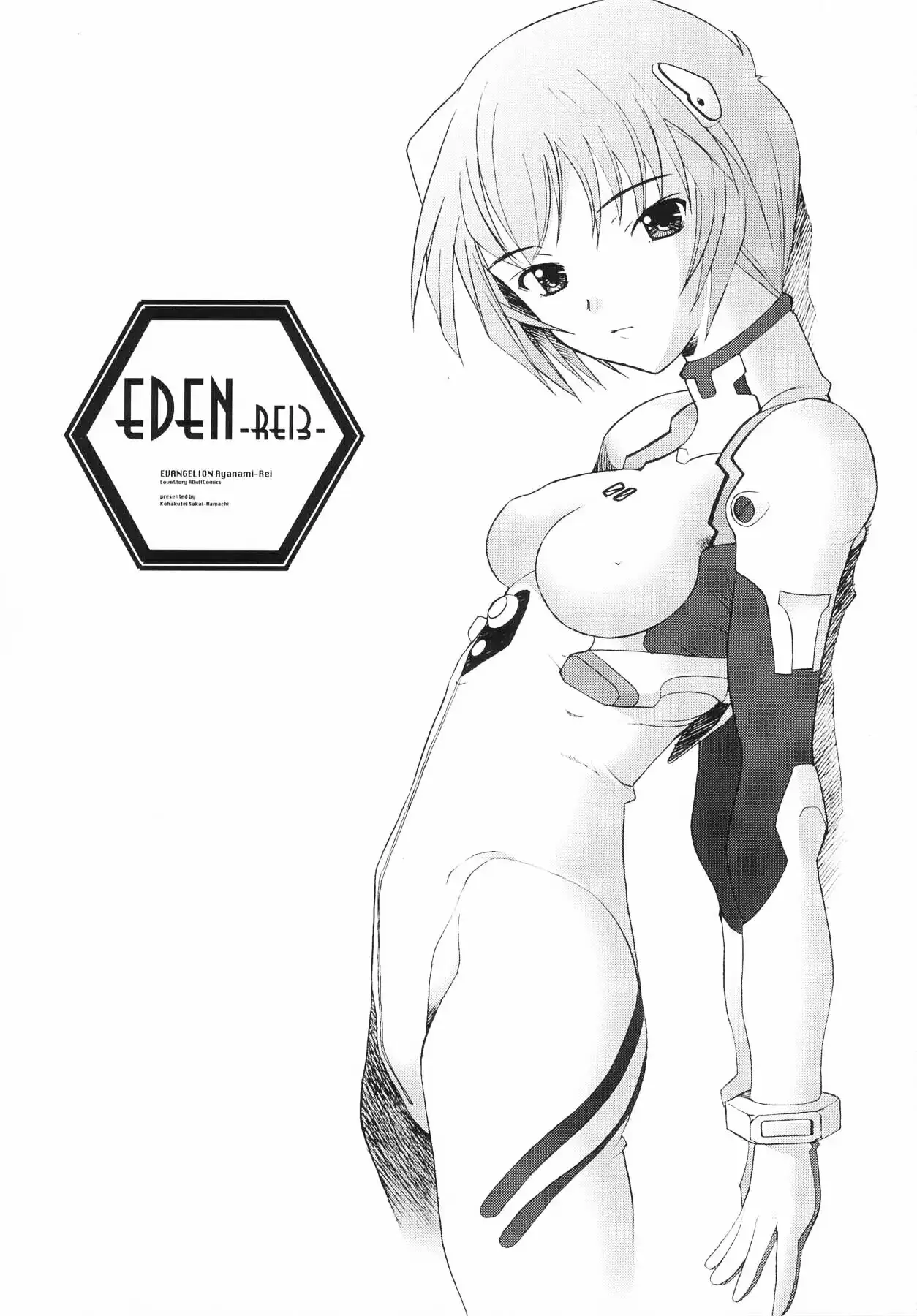 Eden_Rei3_