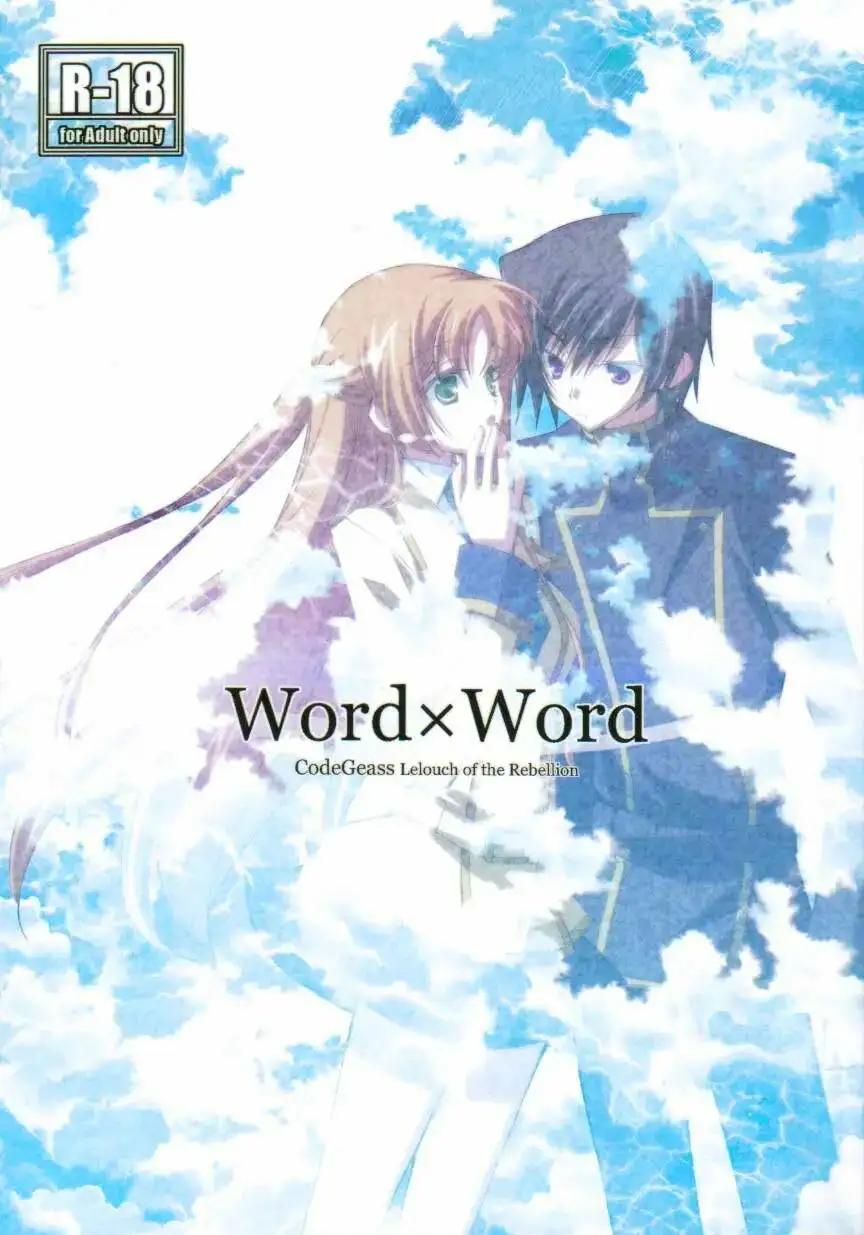 Code Geass Lelouch Of The Rebellion - Word x Word