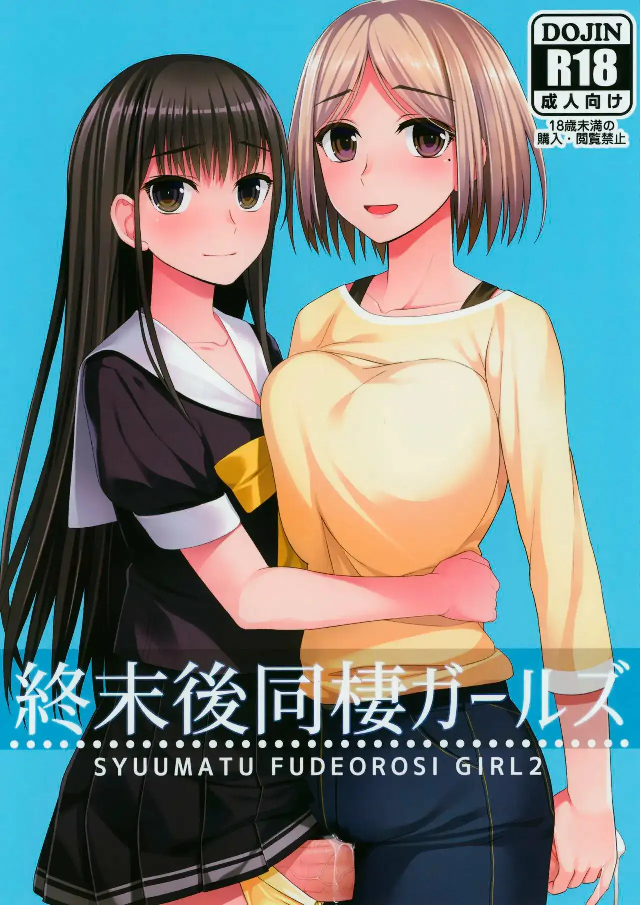 Shuumatsugo Dousei Girls Post_Apocalyse Cohabitating Girls