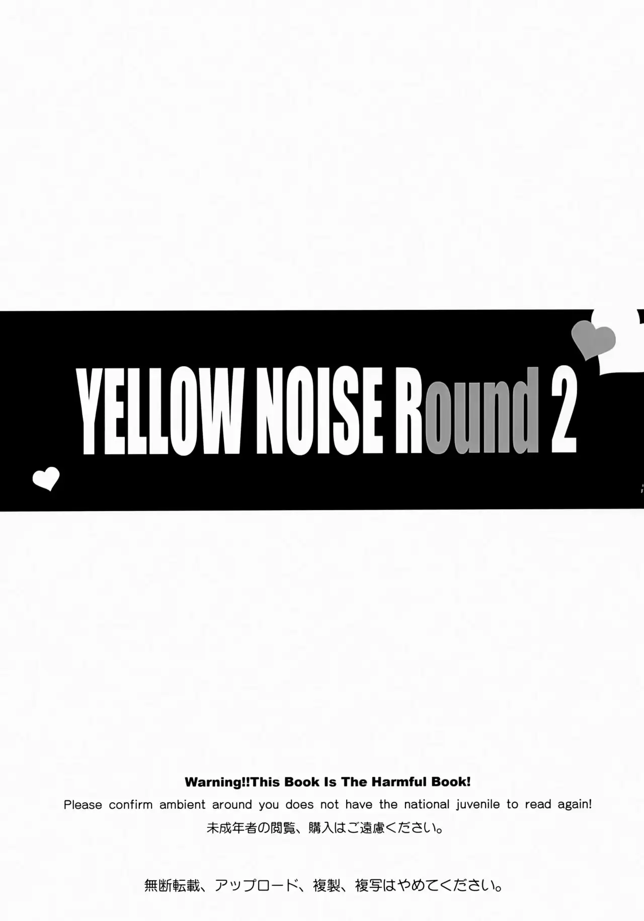 Code Geass Lelouch Of The Rebellion - Yellow Noise Round 2