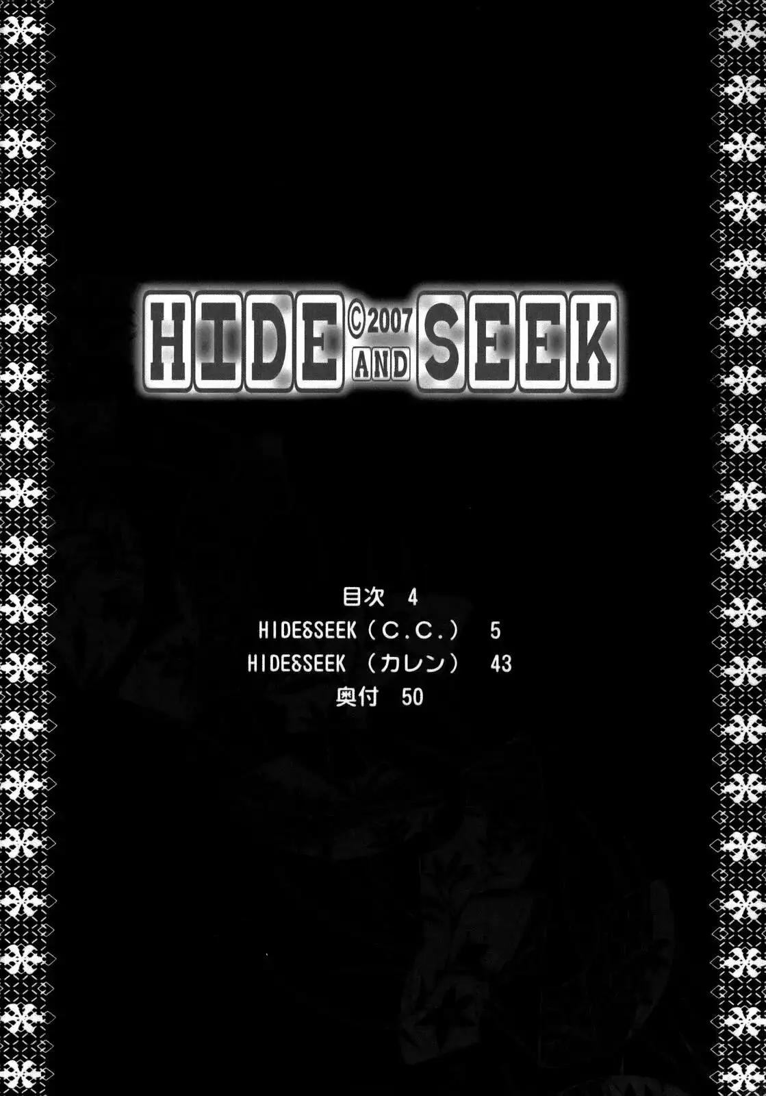 Code Geass Lelouch Of The Rebellion - HIDE&SEEK