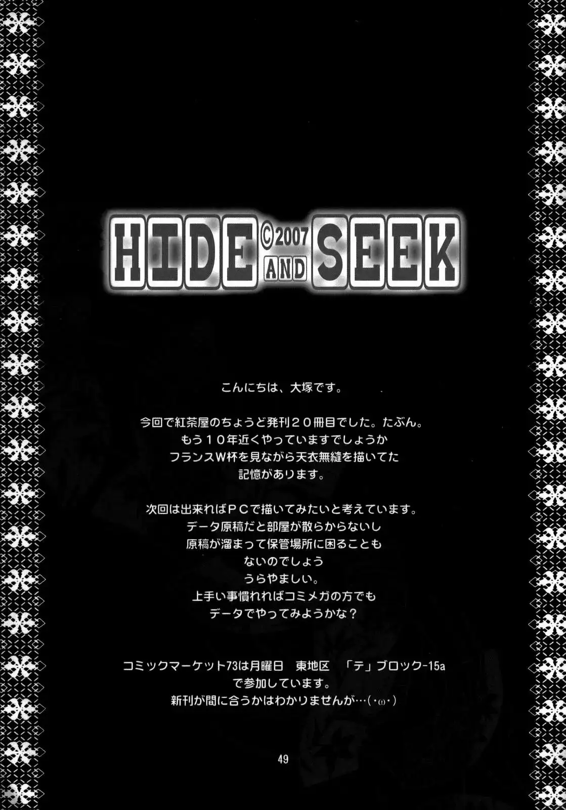 Code Geass Lelouch Of The Rebellion - HIDE&SEEK