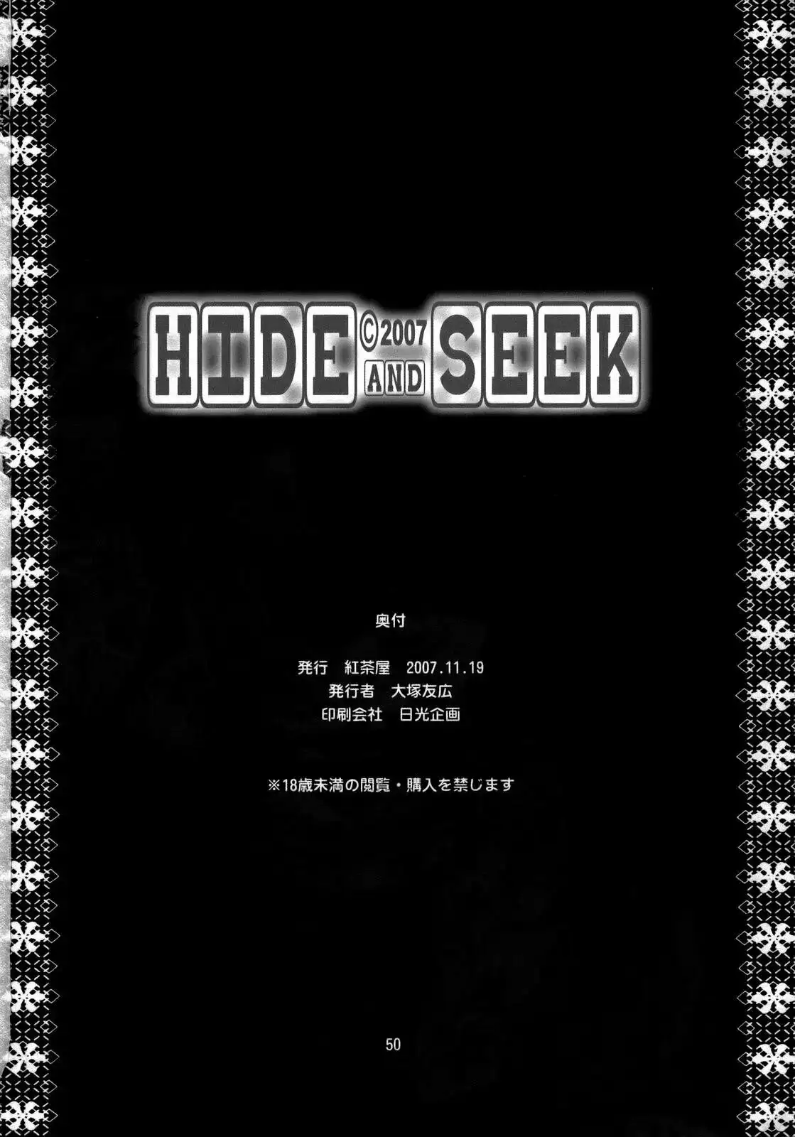 Code Geass Lelouch Of The Rebellion - HIDE&SEEK