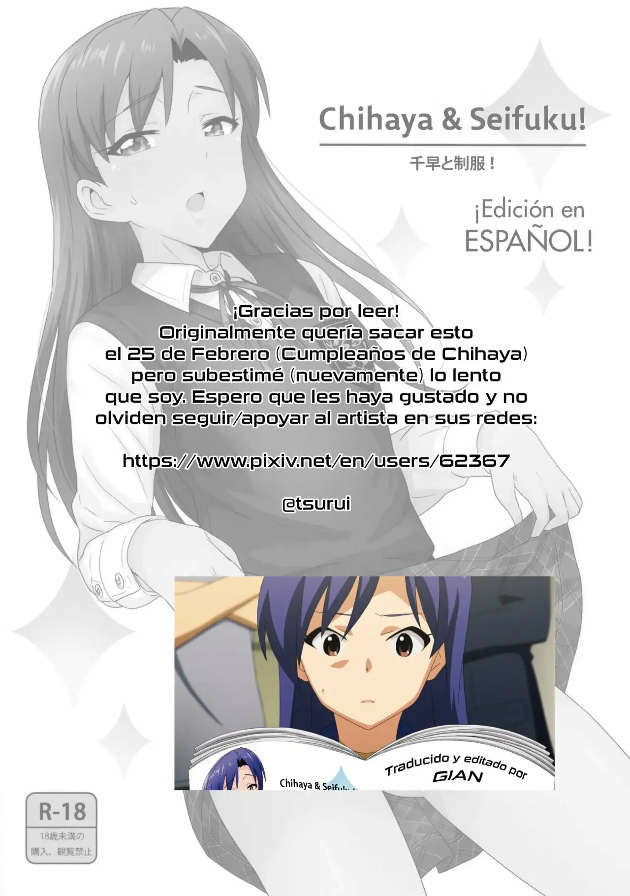 (C89) [PLANT (Tsurui)] Chihaya to Seifuku! (THE IDOLMASTER)