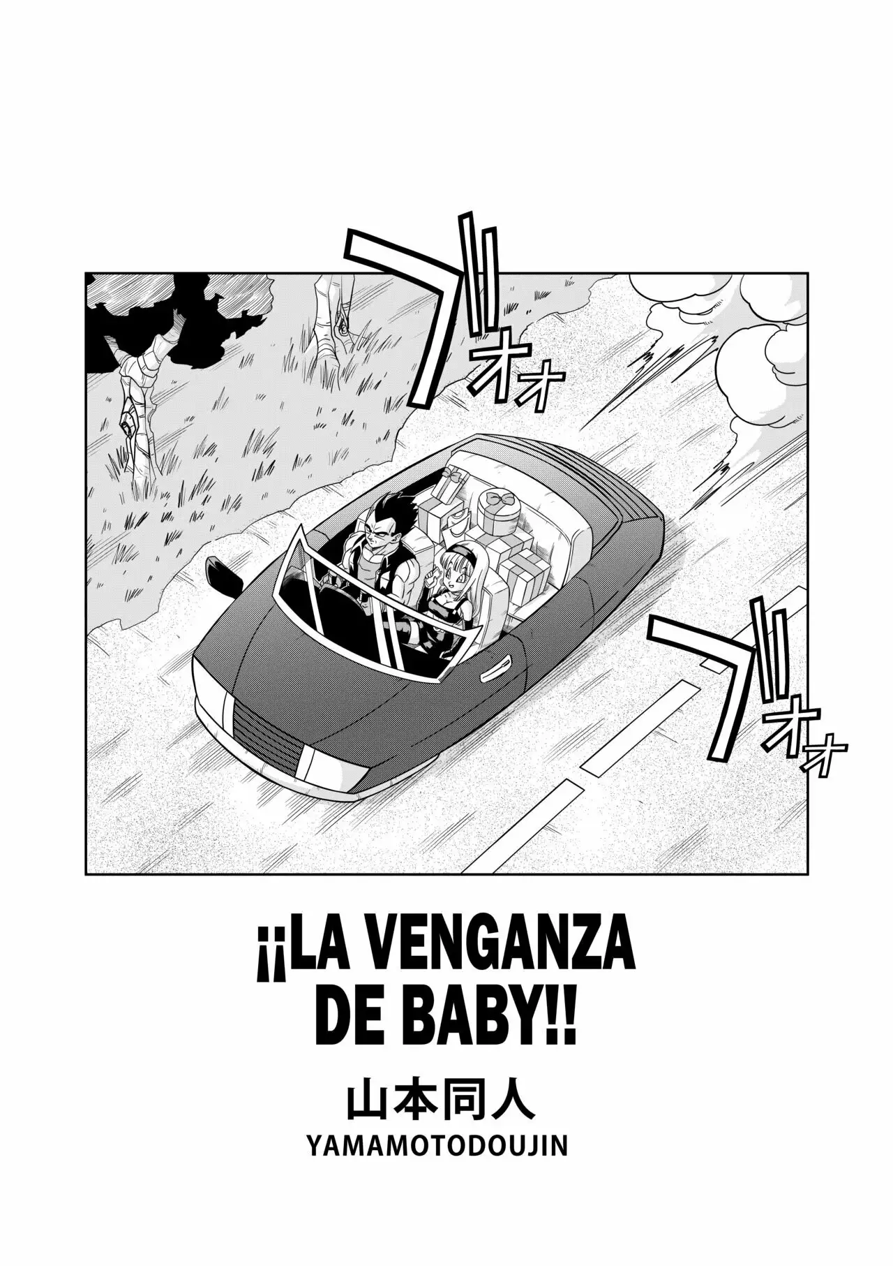 La venganza de baby