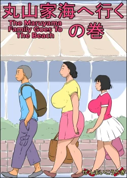 The Maruyama Family Goes To The Beach