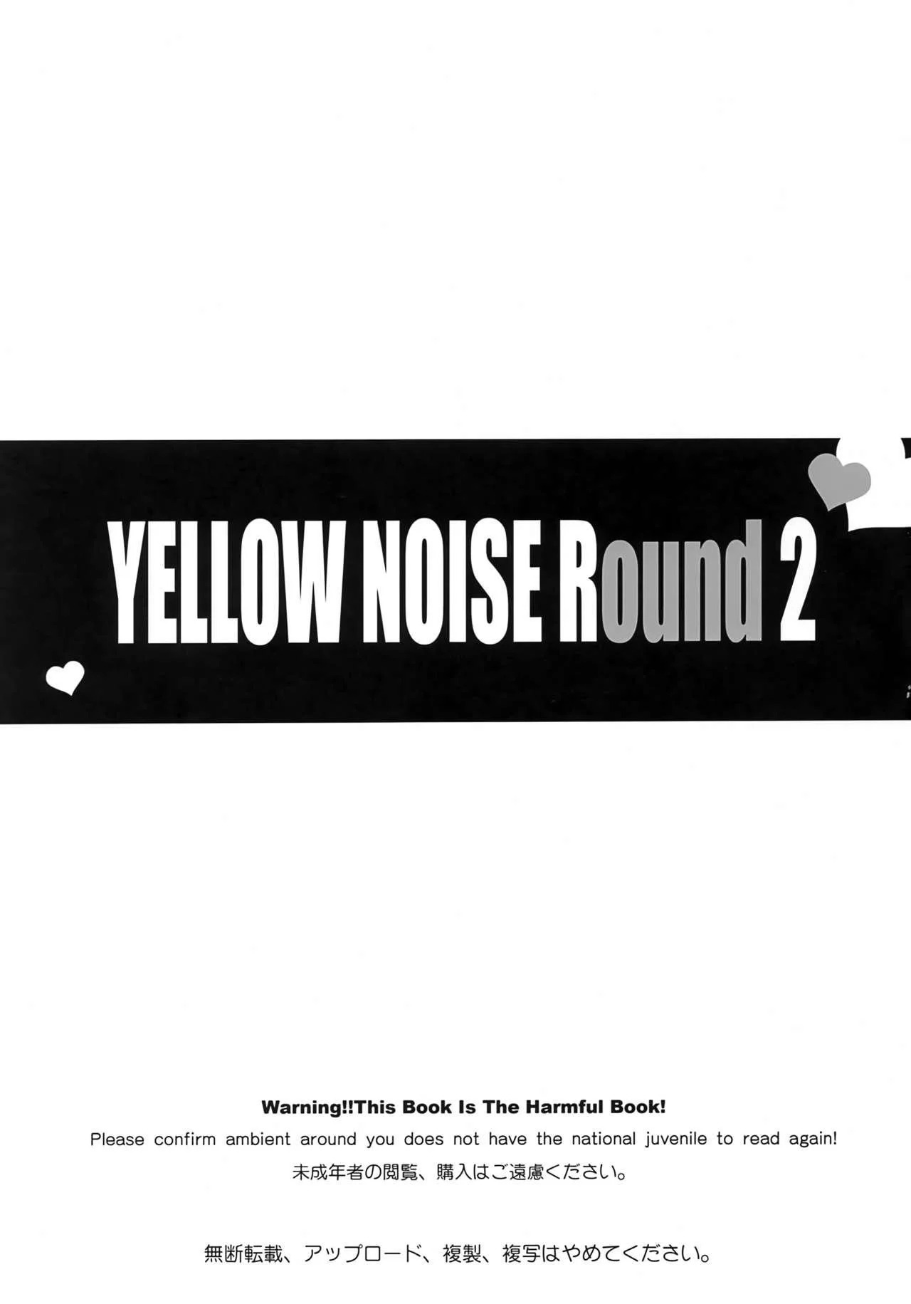 Yellow Noise 2