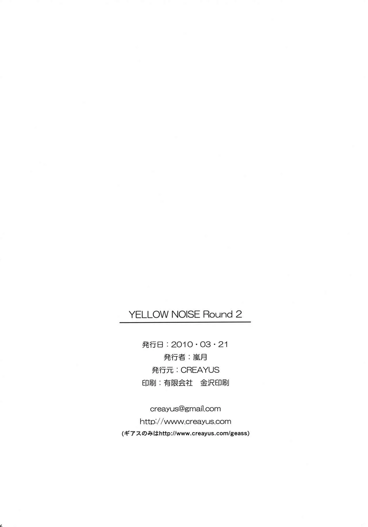 Yellow Noise 2