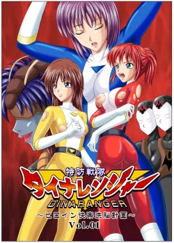 Tokubousentai Dinaranger -Heroine Kairaku Sennou Keikaku - Vol 01 - Guardian Dina Vol 1