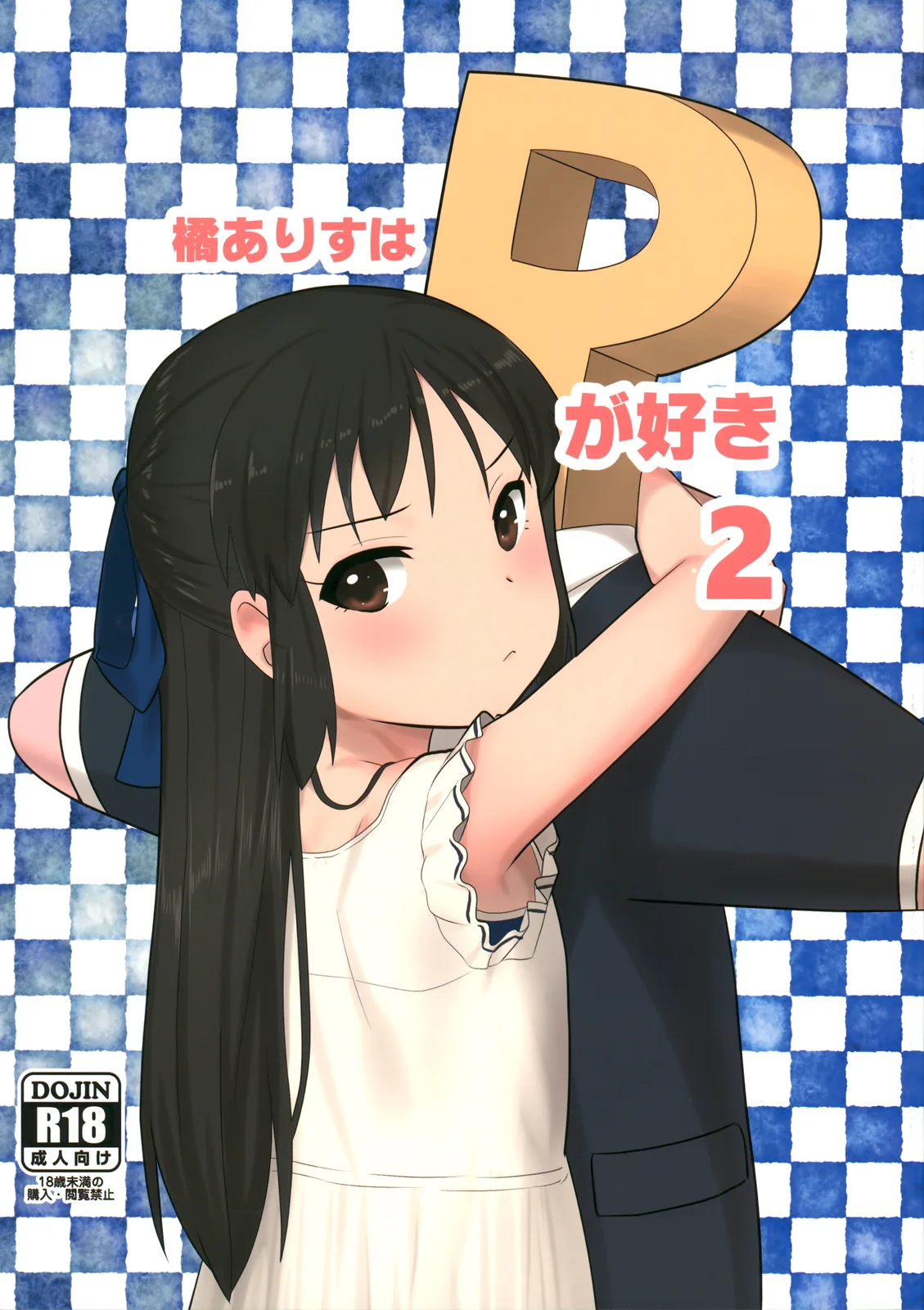 Tachibana Arisu wa P ga Suki 02