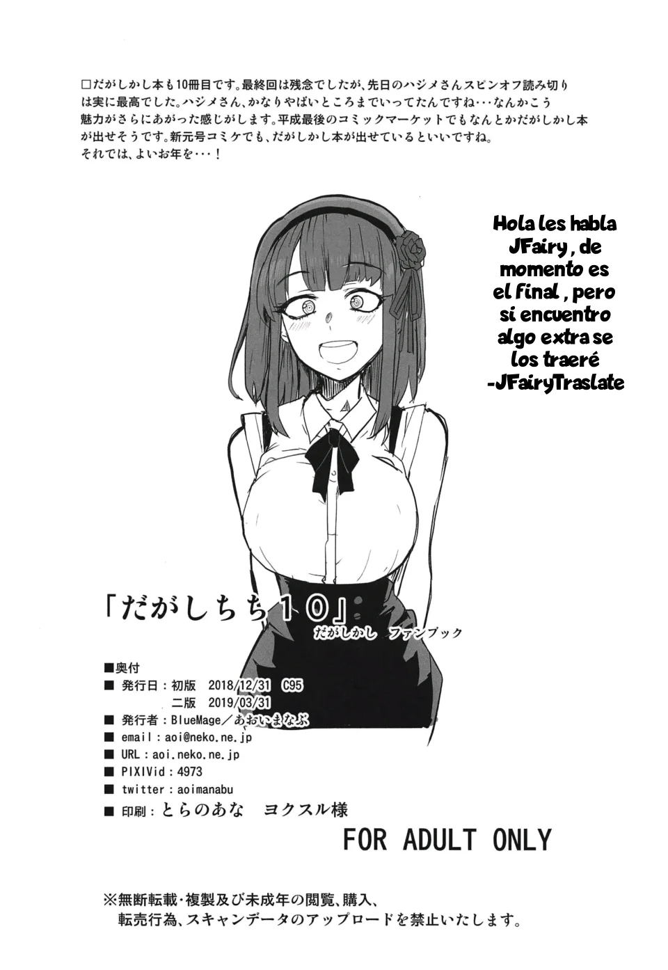 Dagashi Chichi 10 