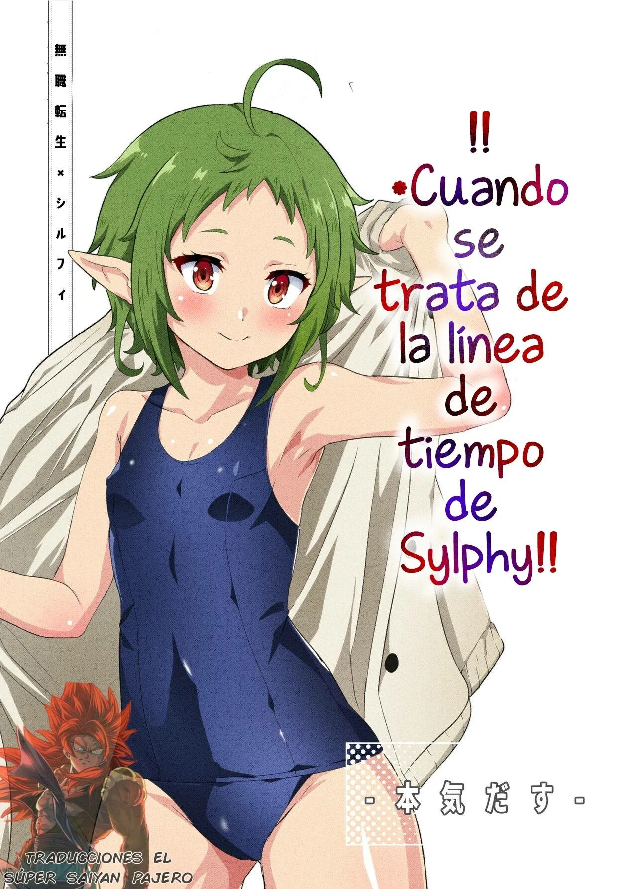 (Mushoku TENSEI) CUANDO SE TRATA DE LA LINEA DE TIEMPO DE SYLPHY 