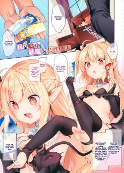 Boku wa Chiisana Succubus no Shimobe Cap 0