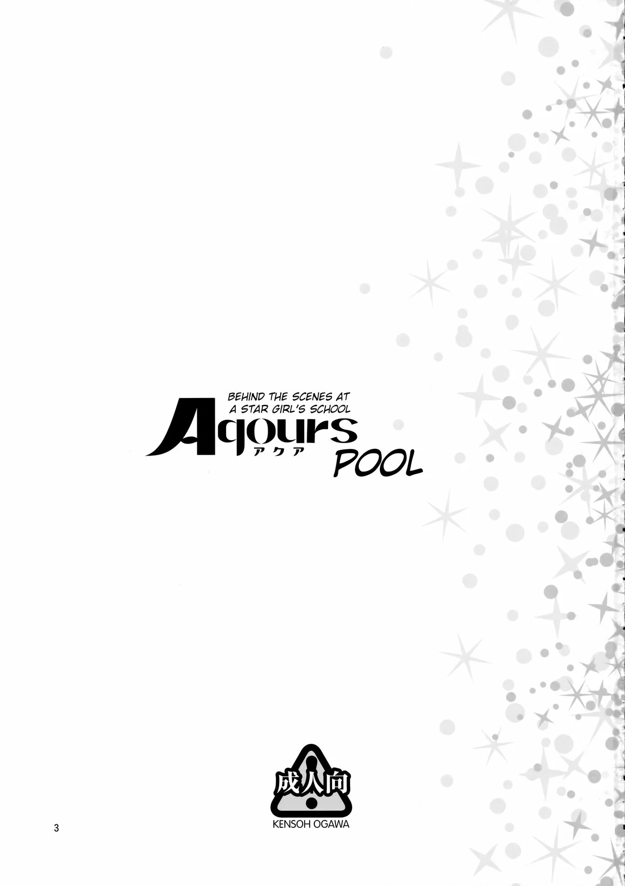 Uranohoshi Jogakuin Aqours Pool