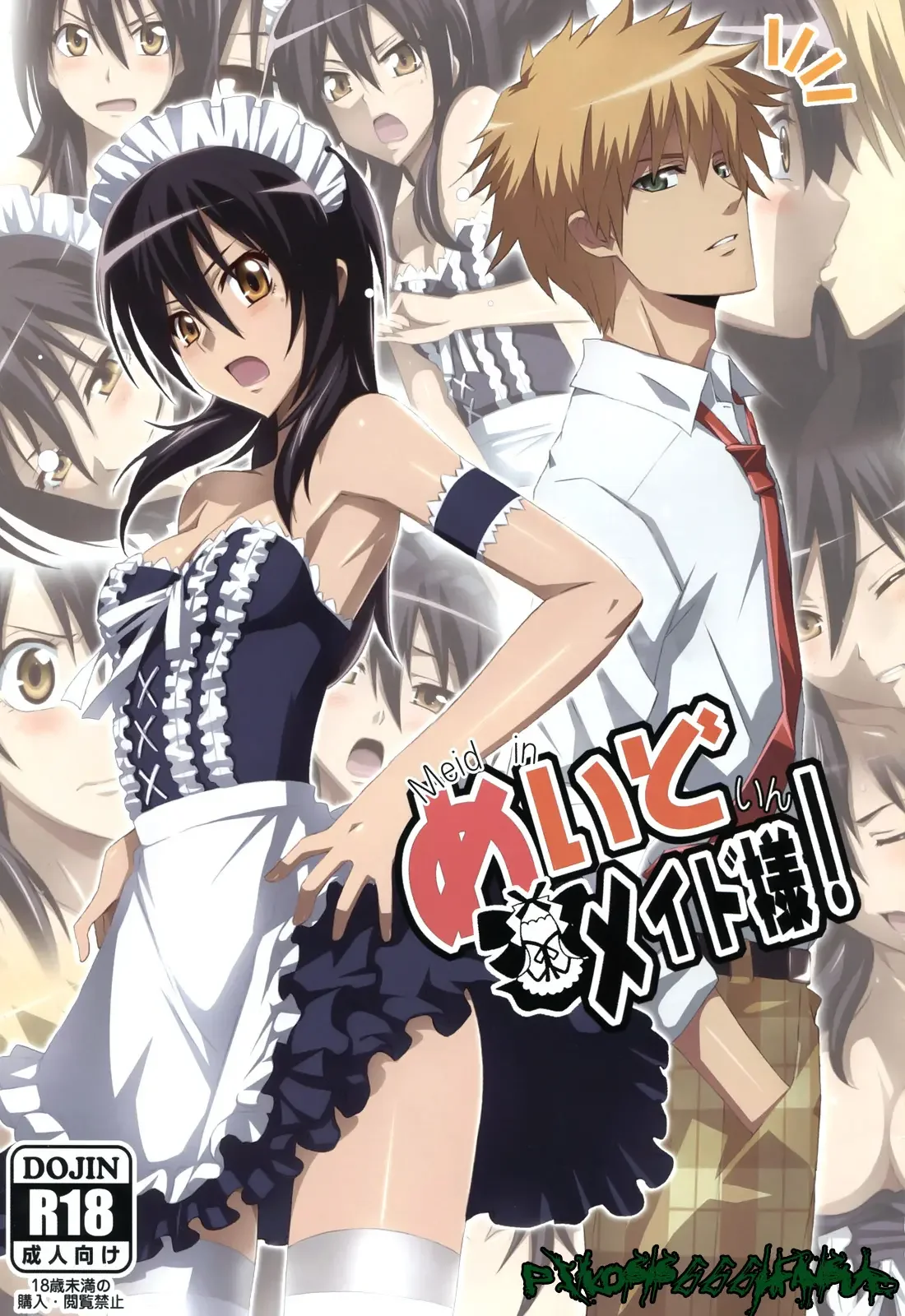 Meid In Maid-Sama