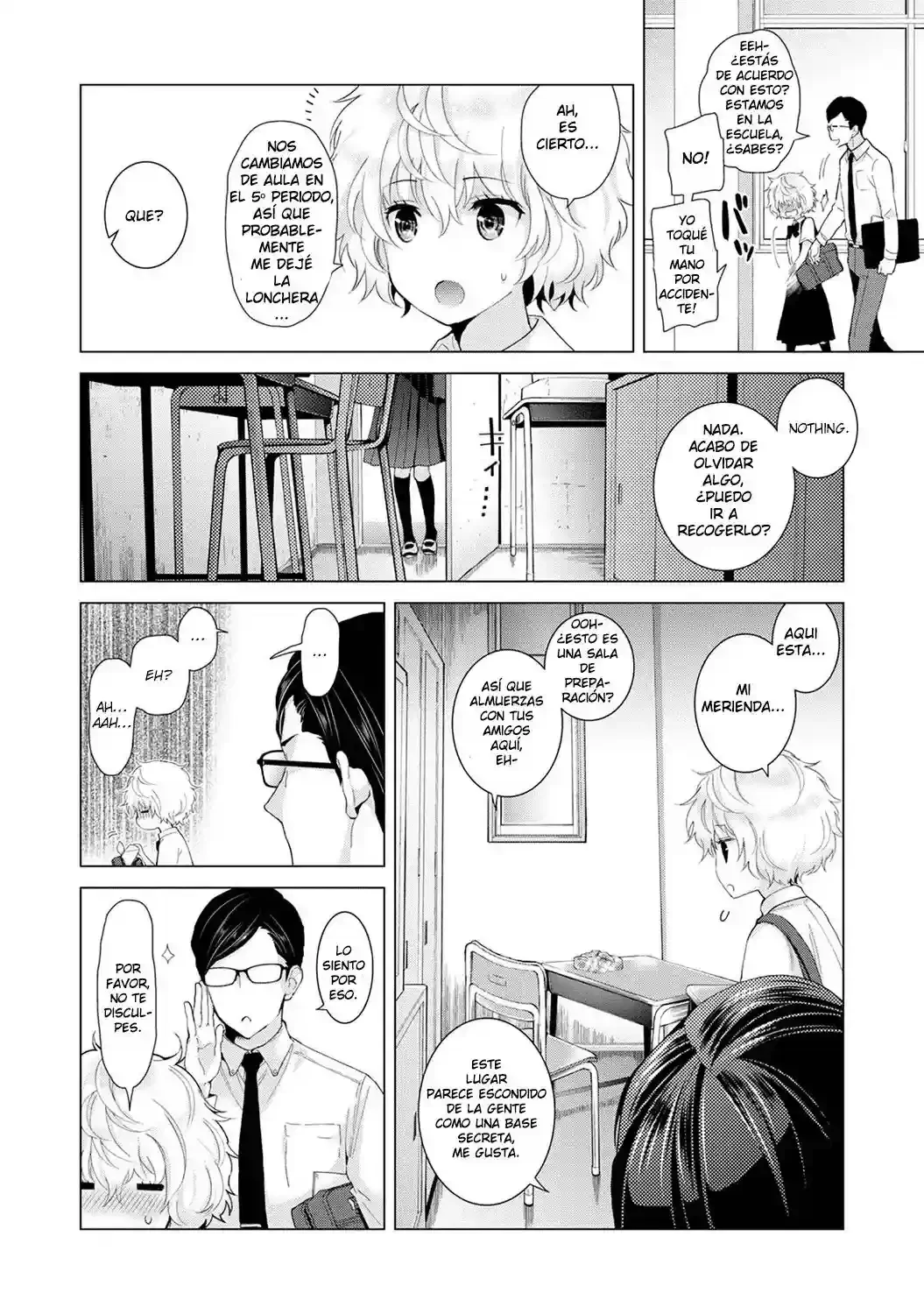 Noraneko Shoujo To No Kurashikata Ch_1-16