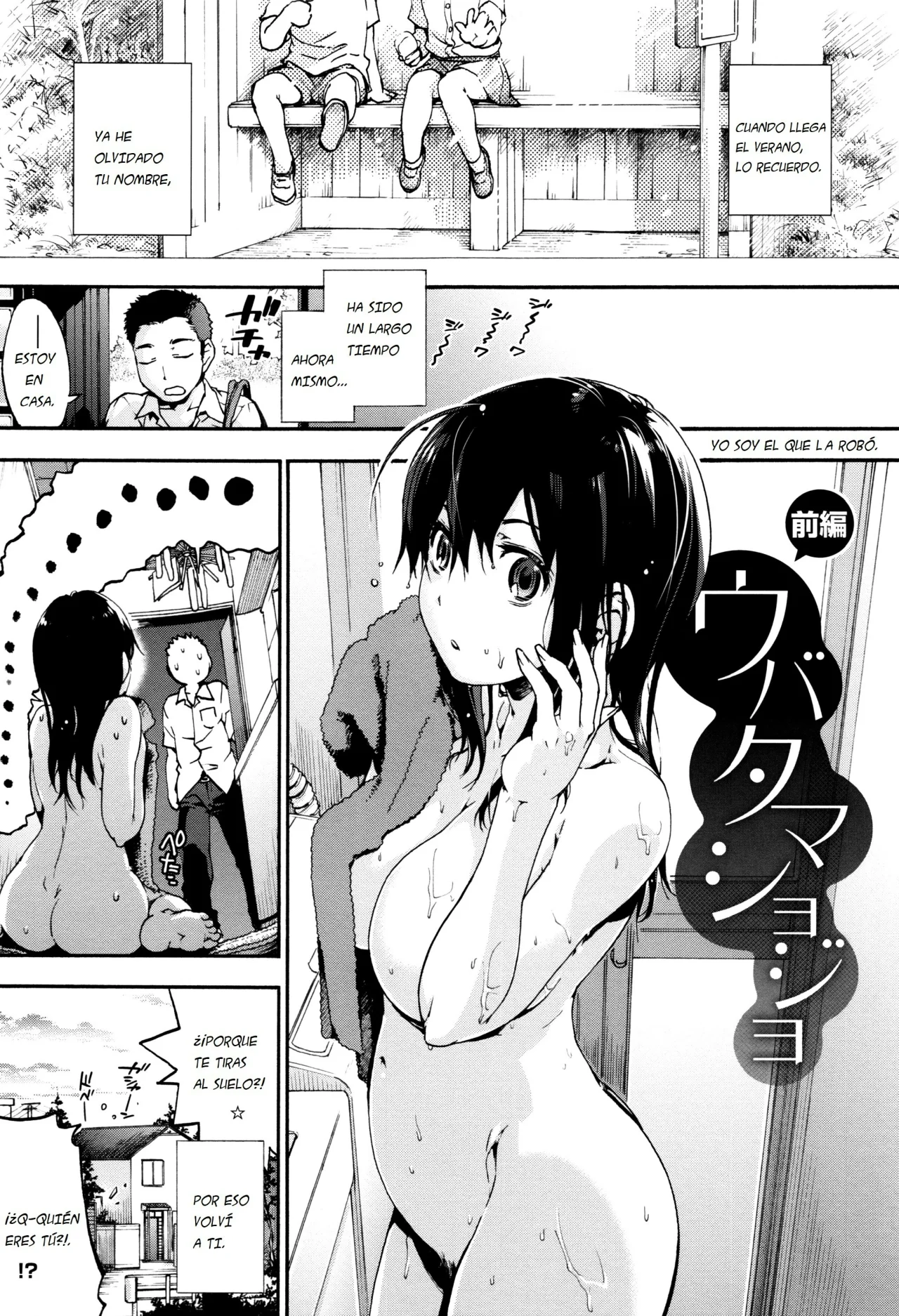  Suiteki Shoujo Cap 3 Part1