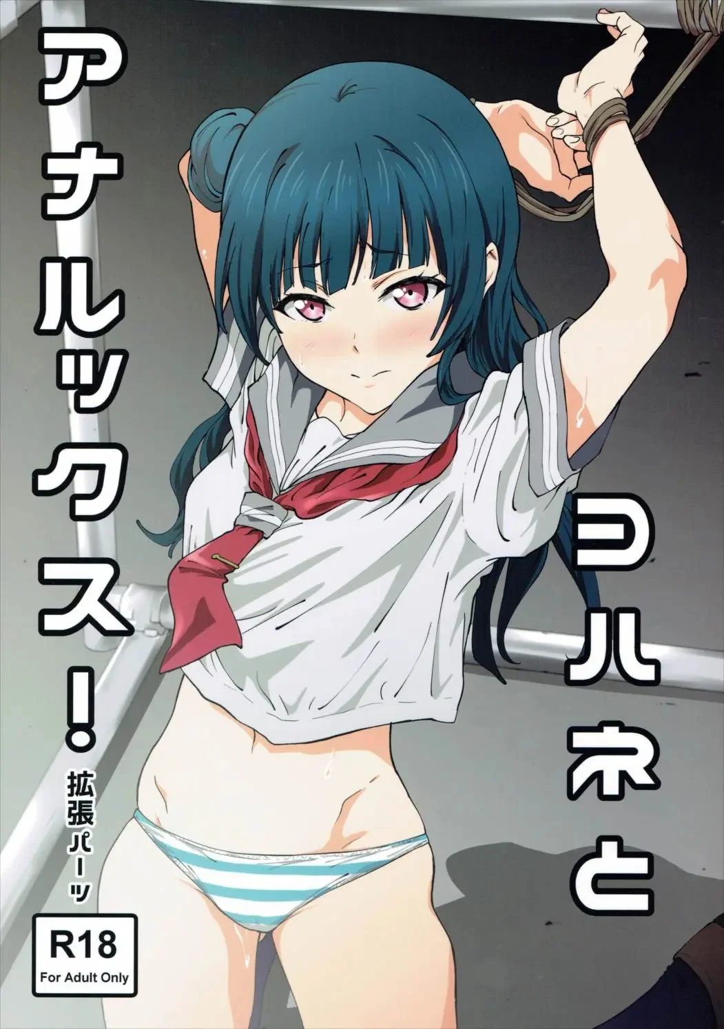 Yohane to Analx!