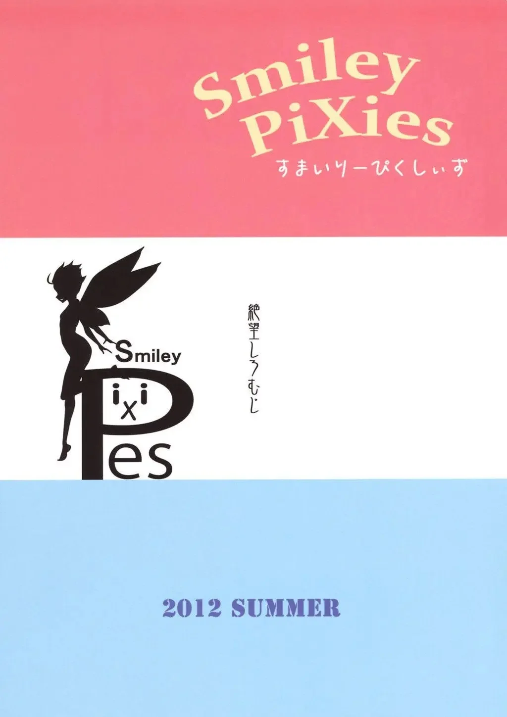 Smiley Pixies 1 - 5