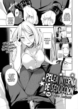 Pelea interna de seduccion