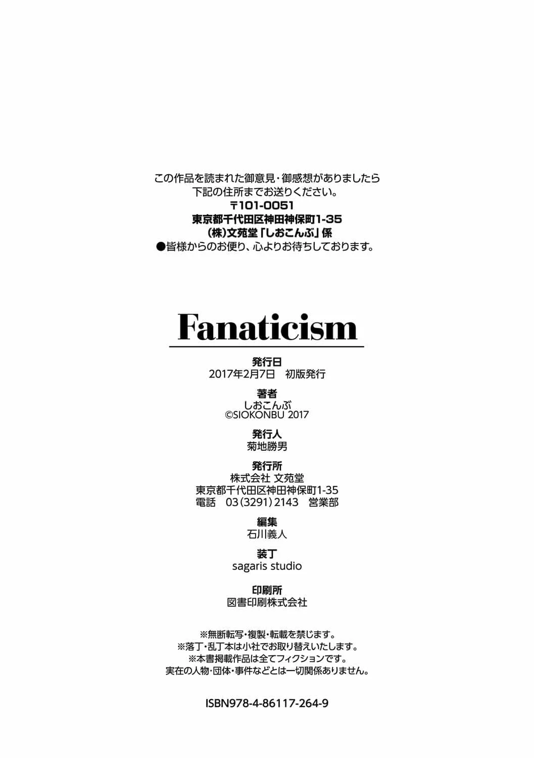 Fanaticism