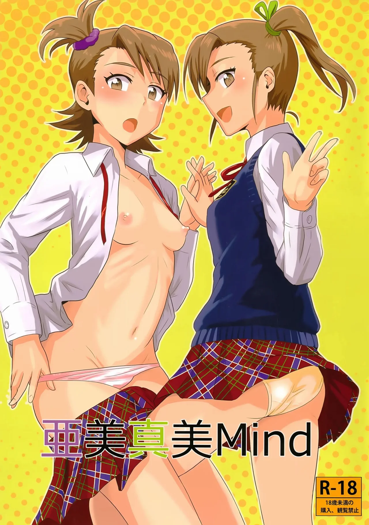 Ami Mami Mind 1