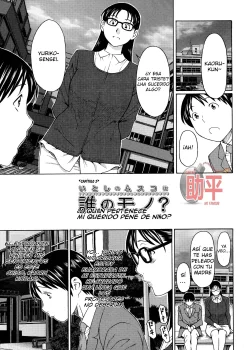 Mama To Sensei Tsukuzuku Onna Genashi Ch 2