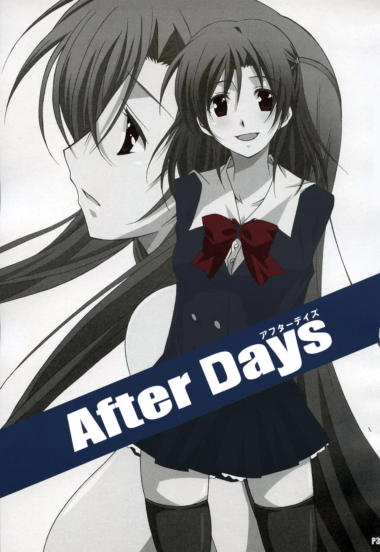 School Days - After Days