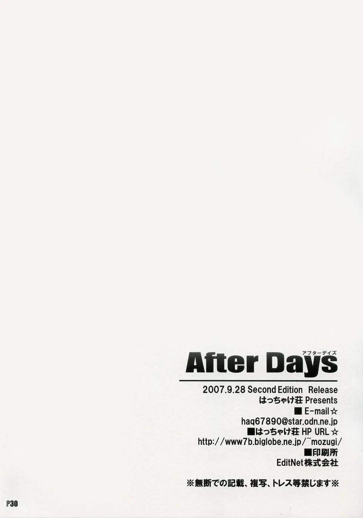 School Days - After Days