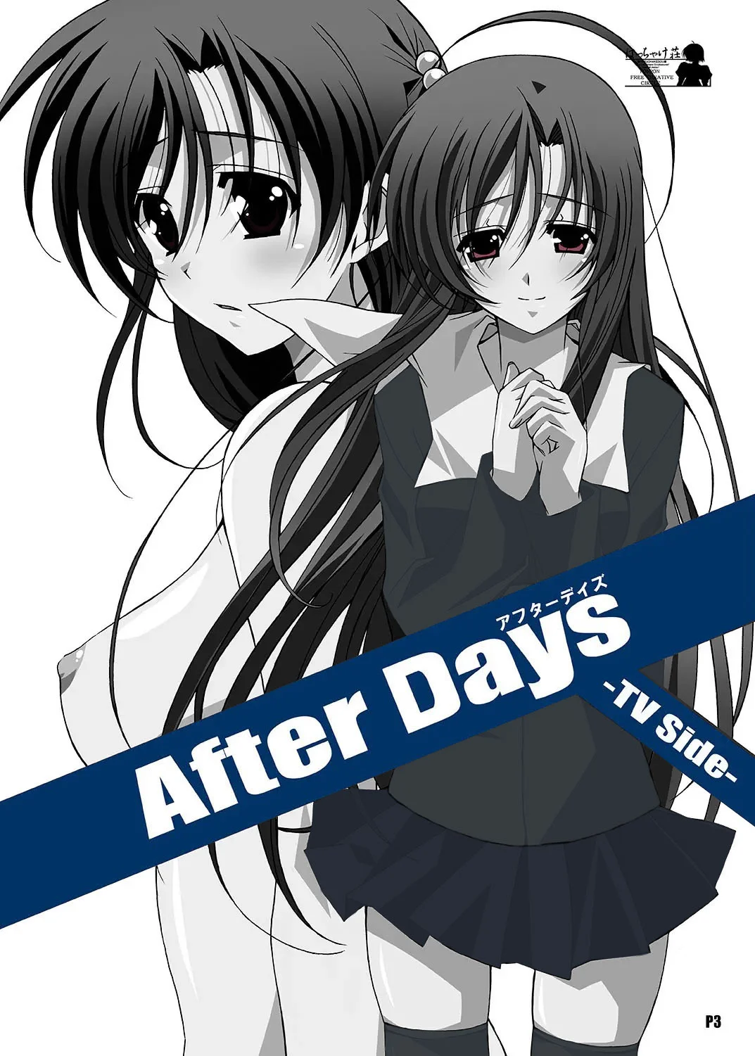 School Days - After Days -TV Side-