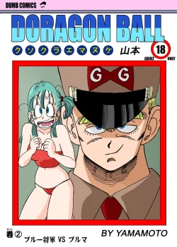 Bulma VS Blue Shougun!!! General Blue vs Bulma