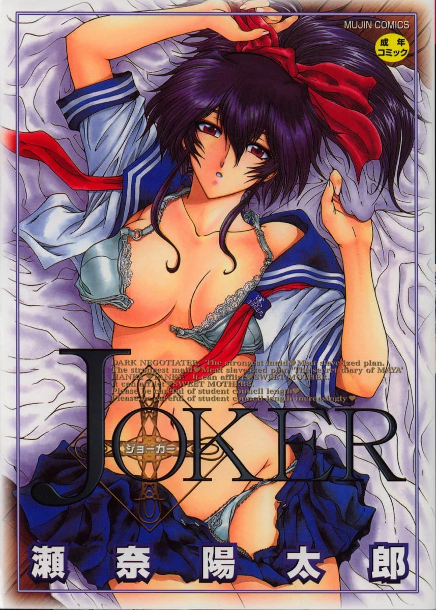 JOKER Ch_1-3