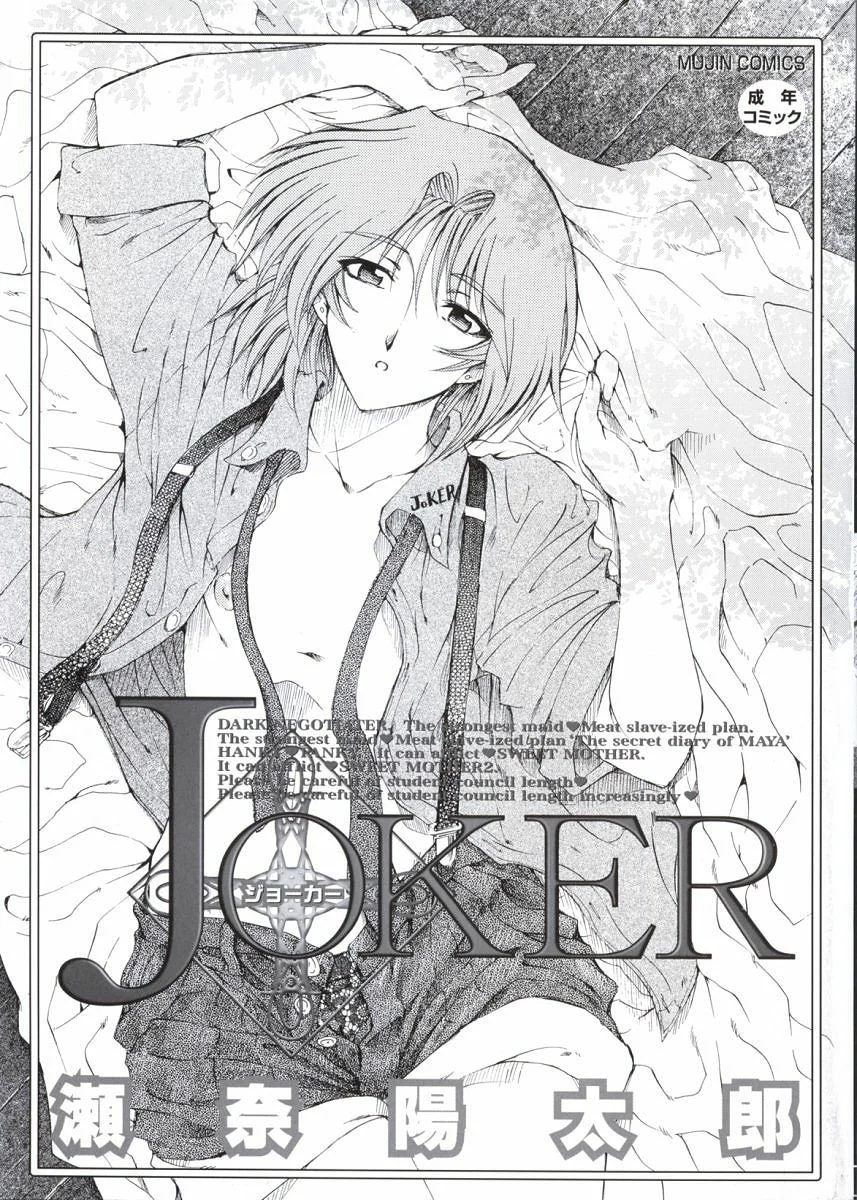 JOKER Ch_1-3