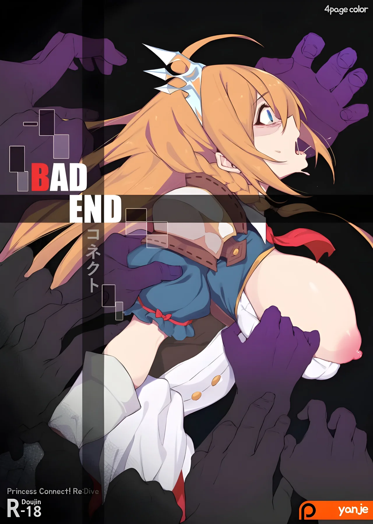 Bad End Connect 