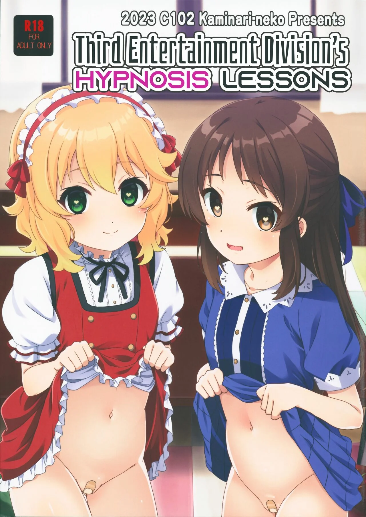 Daisan Geinouka Saimin Lesson Third Entertainment Divisions Hypnosis Lessons