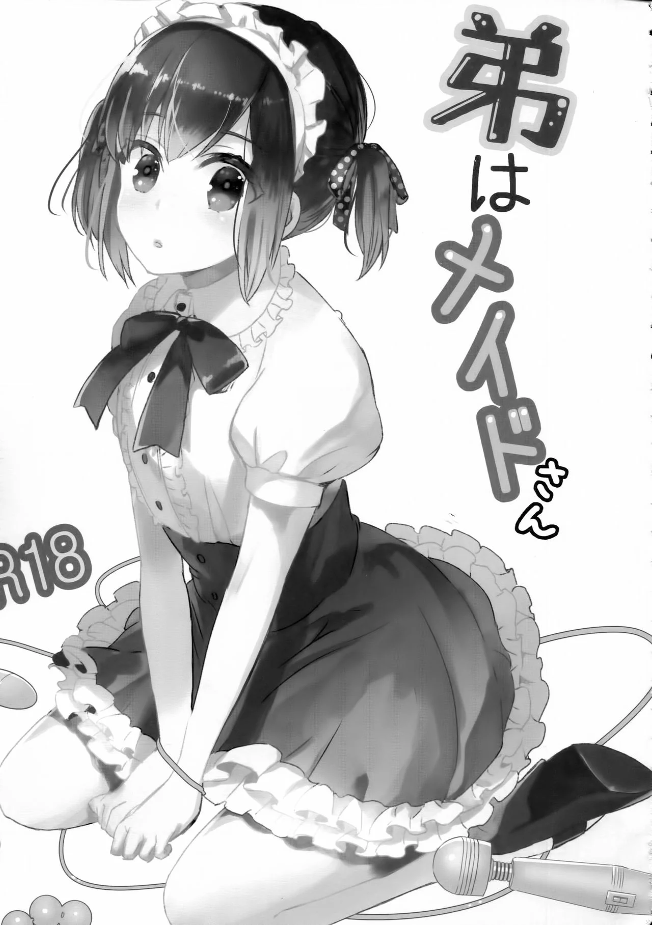 Otouto wa Maid-san