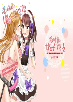 Ore To Aneki No Onnanoko Life 2